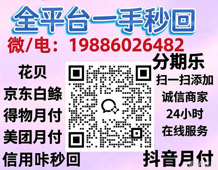 唯品会唯品花额度提取商家